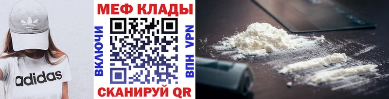 Меф VHQ  купить   Бавлы 