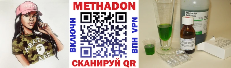 Метадон VHQ  закладки  Бавлы 