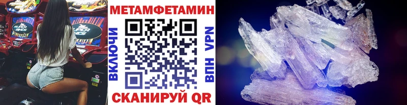 сколько стоит  Бавлы  Метамфетамин витя 